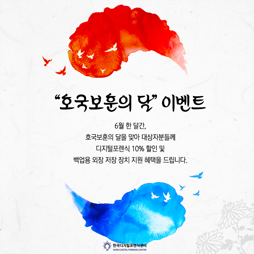 6월 호국보훈의 달을 맞아 이벤트 진행합니다.