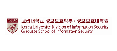 고려대학교 정보보호대학원