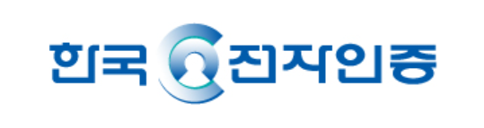 한국전자인증