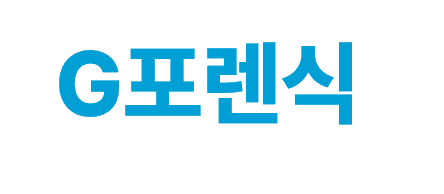 G 포렌식